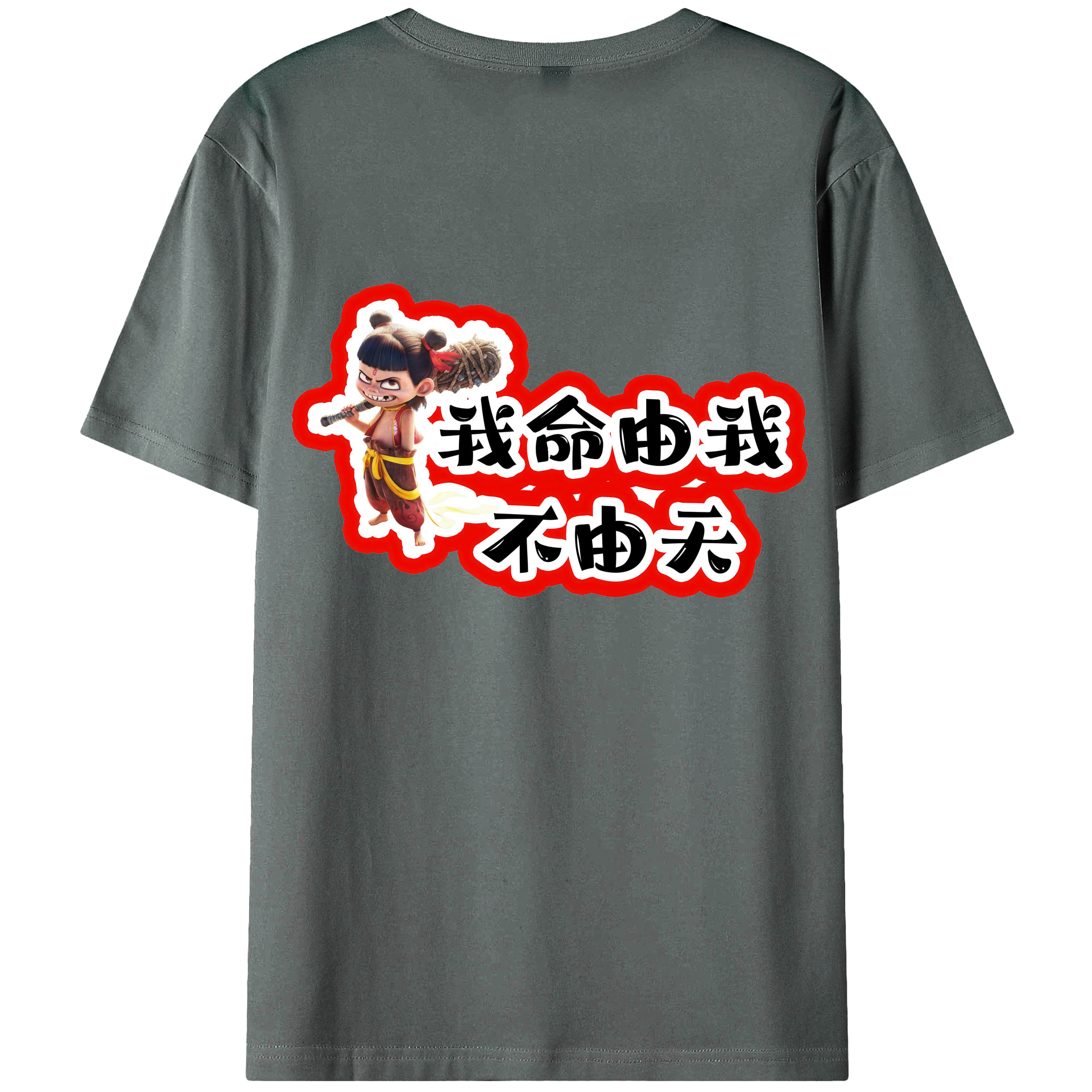 （画像用） Ne Zha 2 ナタ 魔童の大暴れ 綿100％ メンズ半袖Tシャツ（バックプリント） 通気性